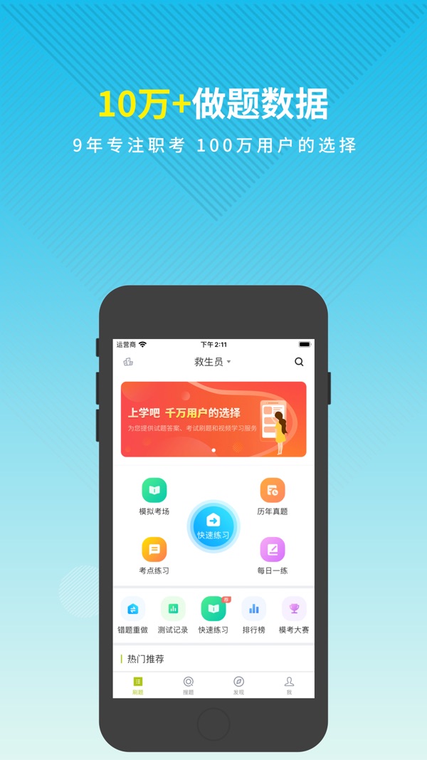 救生员题库截图0
