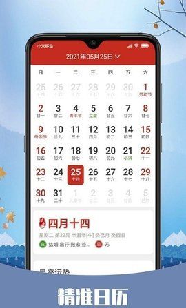 彩虹天气预报截图3