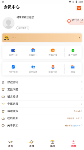 畅享影视截图1