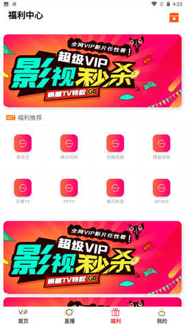 畅享影视截图2