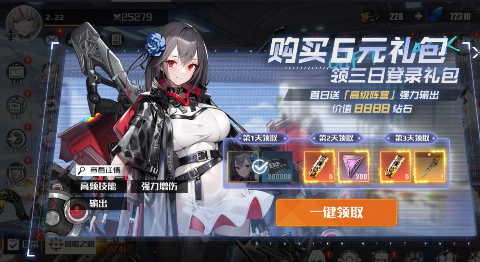 战火使命无限资源版下载截图3