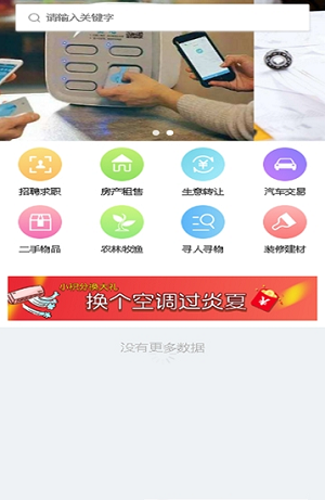 芝麻工具箱免费下载安卓版v1.0.0截图1