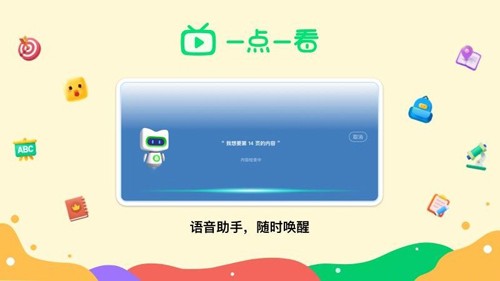 新东方一点一看截图1