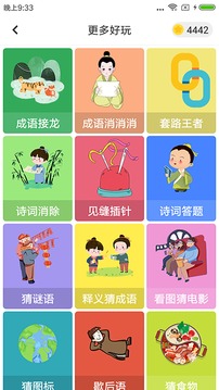 题王争霸app下载截图1