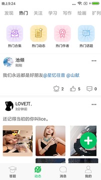 题王争霸app下载截图3