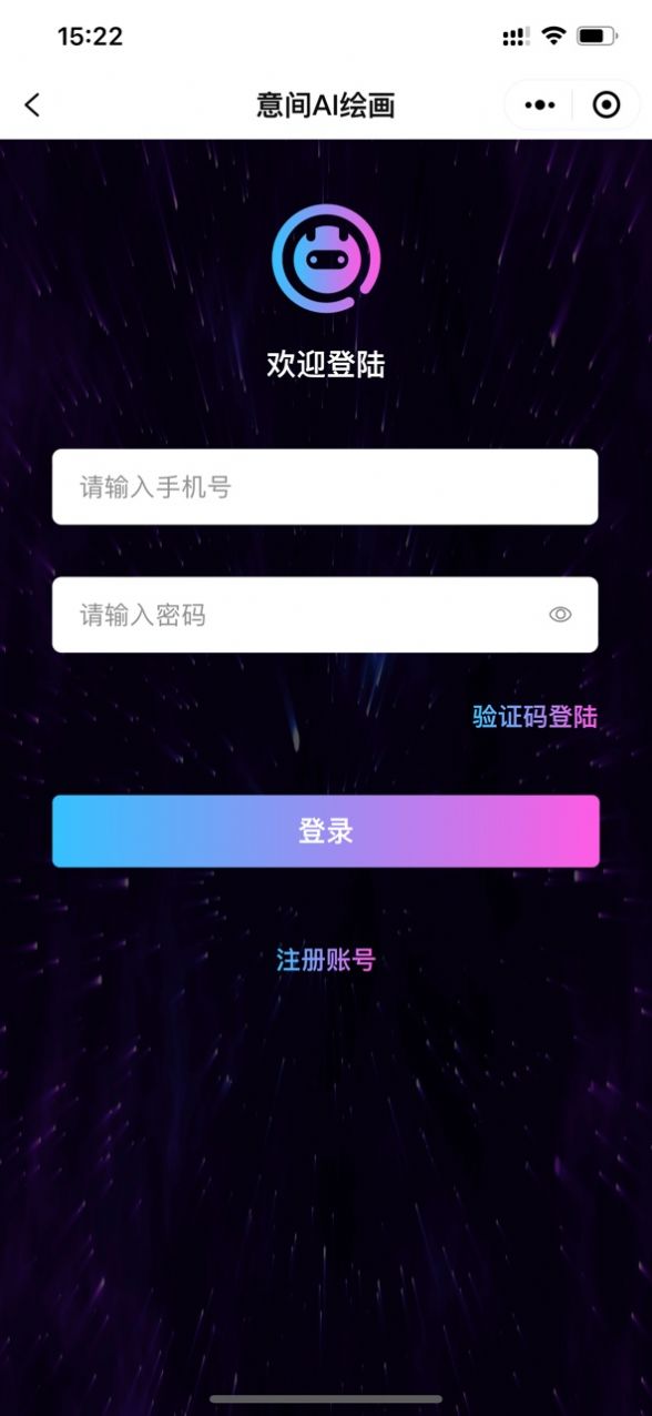 意间ai绘画截图0