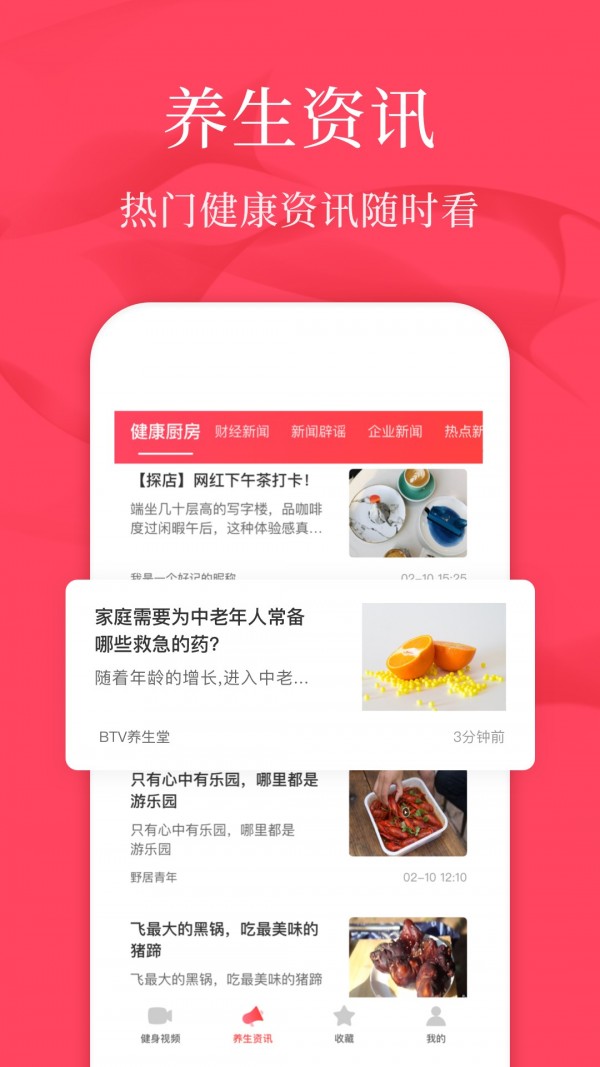 初学广场舞截图1