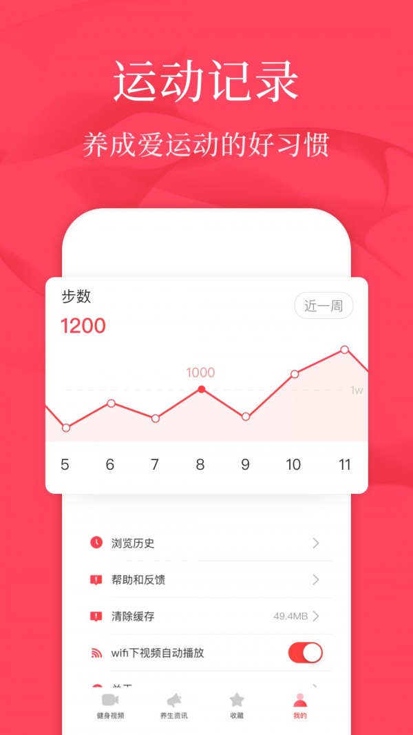 初学广场舞截图2