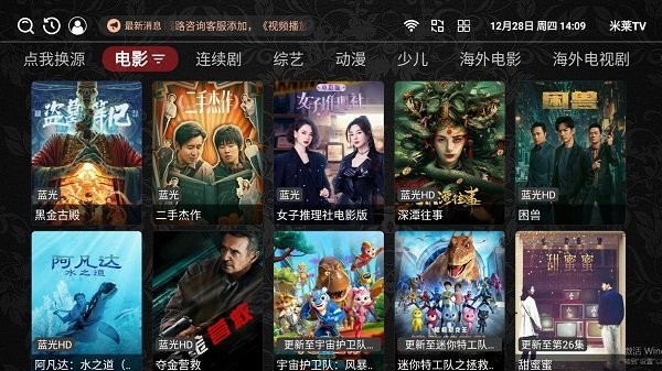 米莱tv截图0
