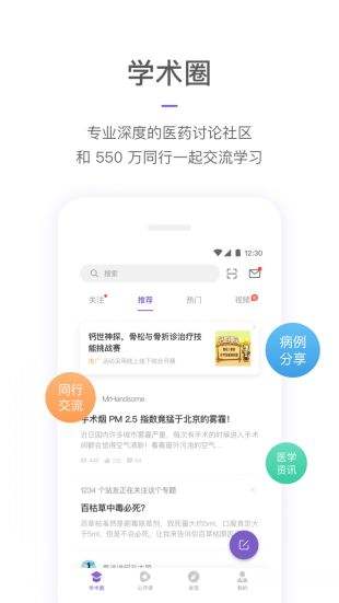疫情速报截图1