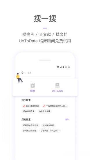 疫情速报截图2