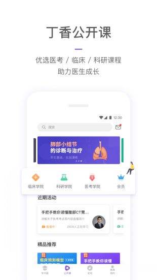 疫情速报截图3
