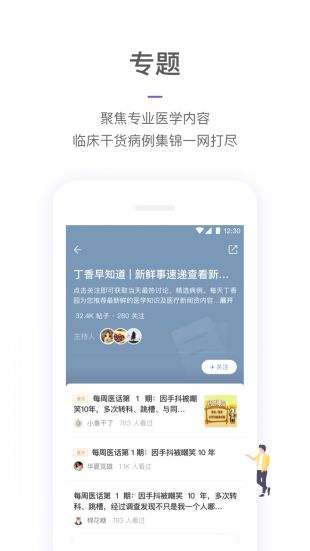 疫情速报截图4