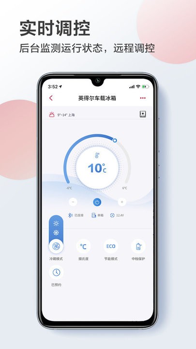 英得尔截图1