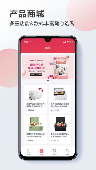 英得尔截图2