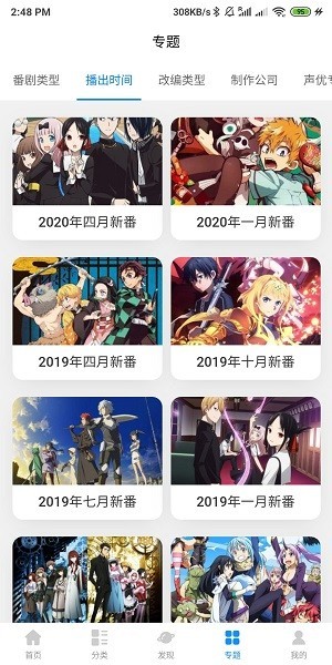 次元狗动漫截图1