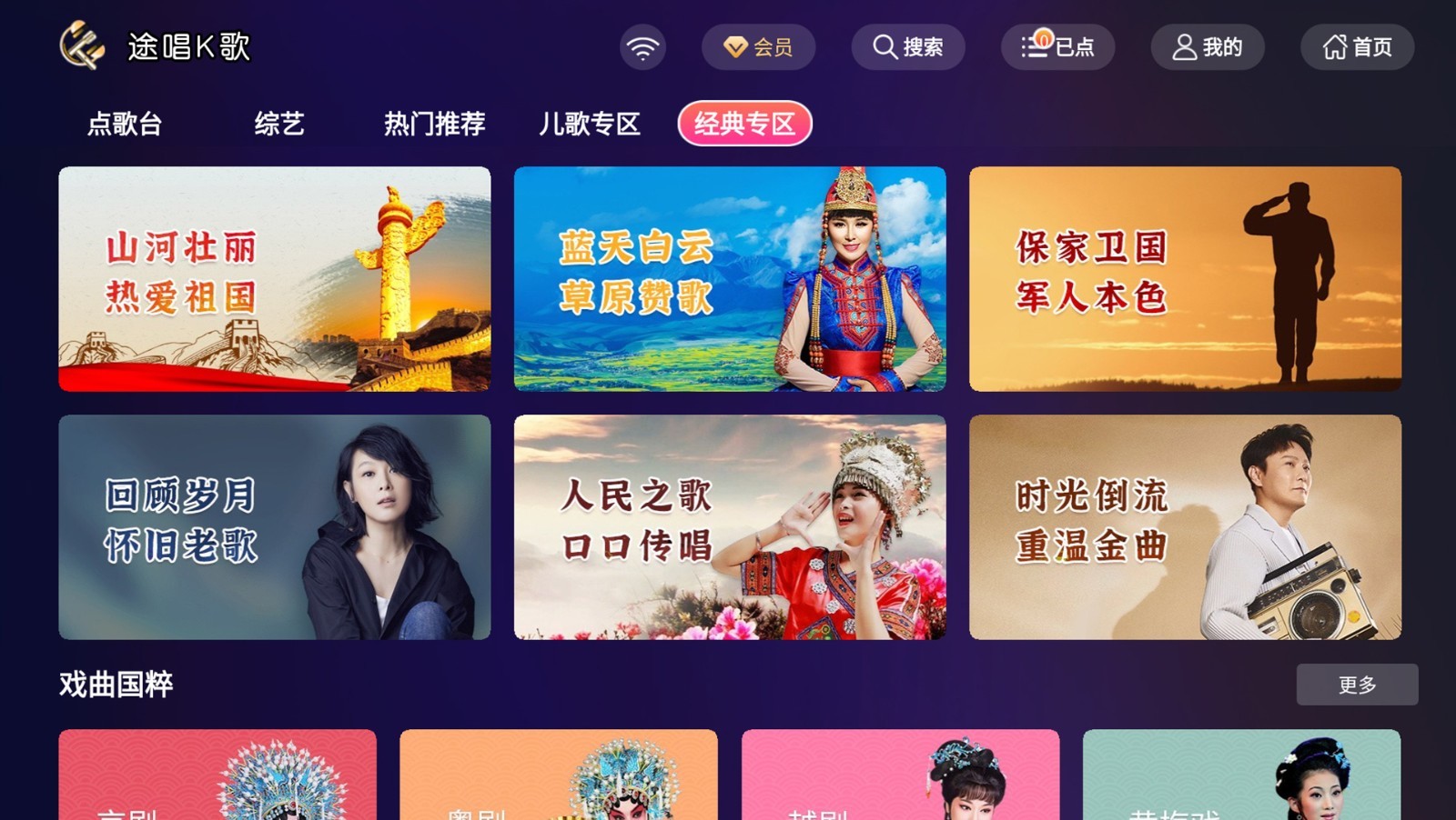 途唱K歌截图1