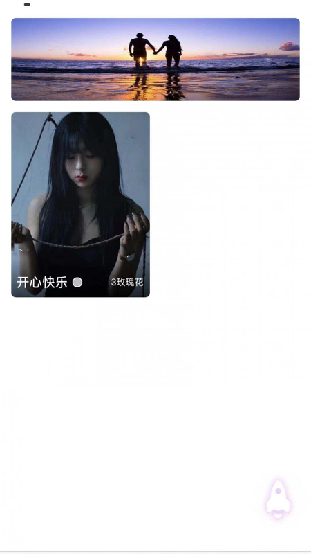 初爱直播截图2