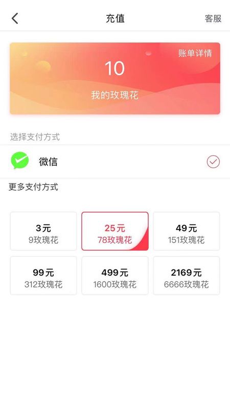 初爱直播截图3