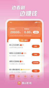枫以视频软件免费版截图0