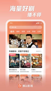 枫以视频软件免费版截图2