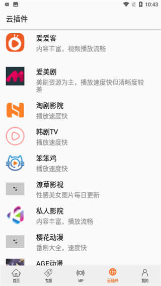 港剧网免费版截图1