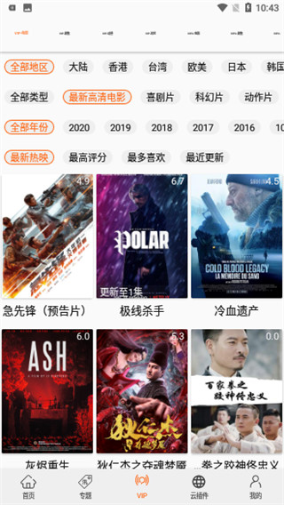港剧网免费版截图2