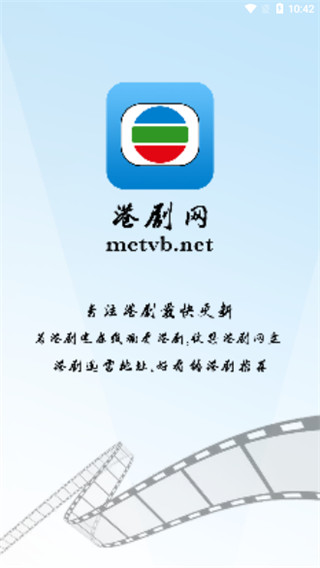 港剧网免费版截图3