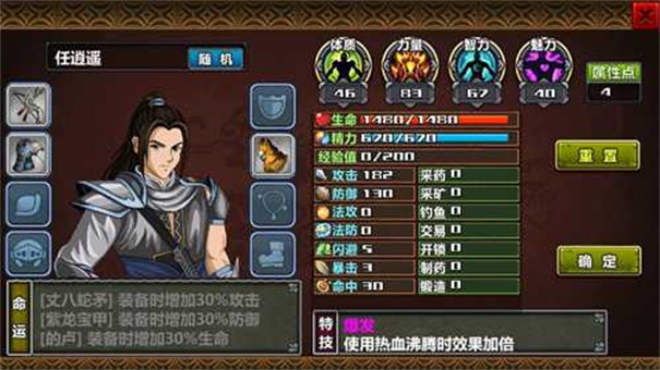 三国大时代4霸王立志手机版下载截图0