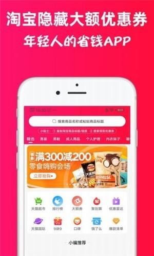 喜券最新版截图0