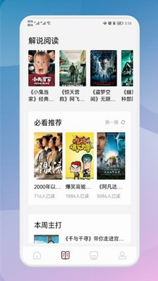 千尺阅读截图1