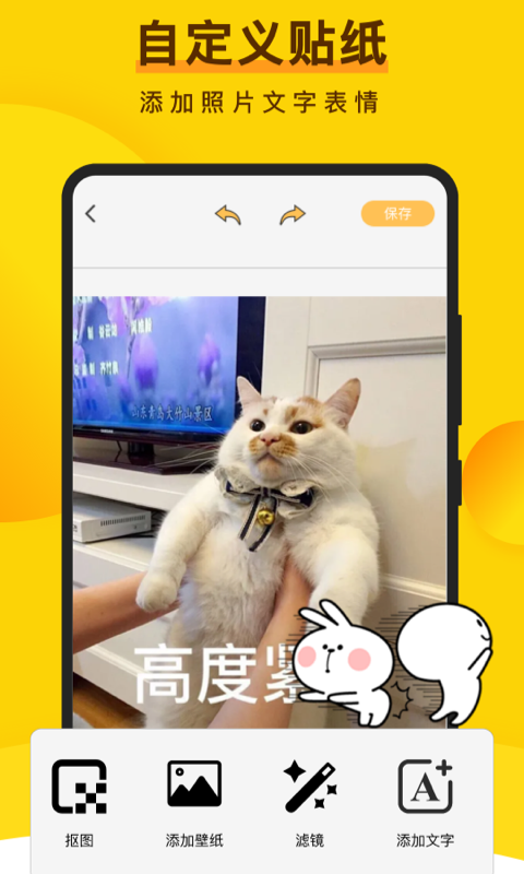 趣味表情包截图3