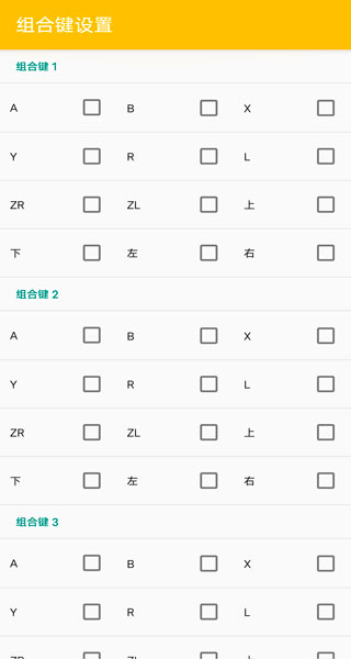 citra模拟器安卓版App下载安装截图1