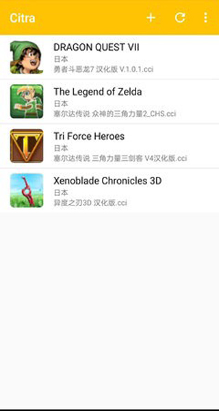 citra模拟器安卓版App下载安装截图4