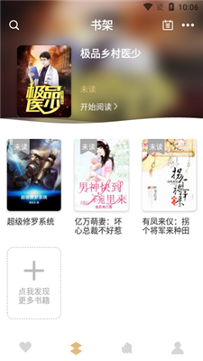大熊小说app手机安卓版截图1