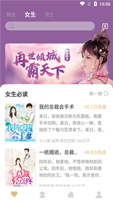 大熊小说app手机安卓版截图2