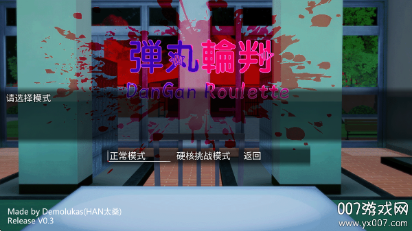 弹丸轮判游戏安卓版下载(Dangan Roulette)截图2