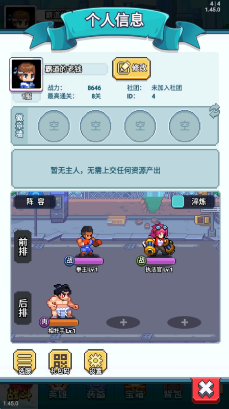 疯狂像素城内置0.1折免费版手游下载截图1