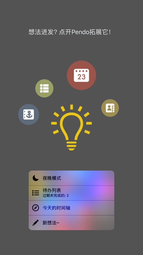 Pendo笔记截图0