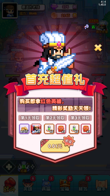 疯狂像素城免费版下载截图3