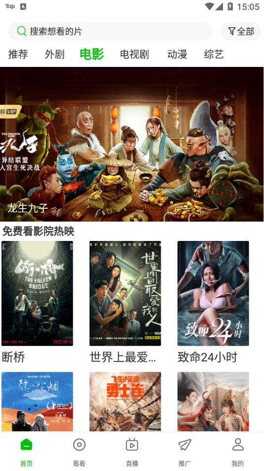 百庆影视官方版下载安装截图0