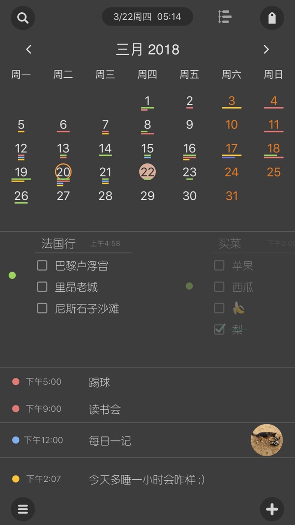 Pendo笔记截图4