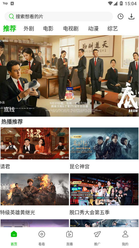 百庆影视官方版下载安装截图1