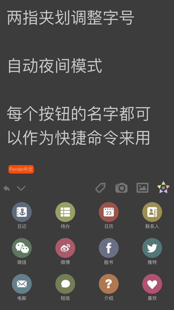 Pendo笔记截图5