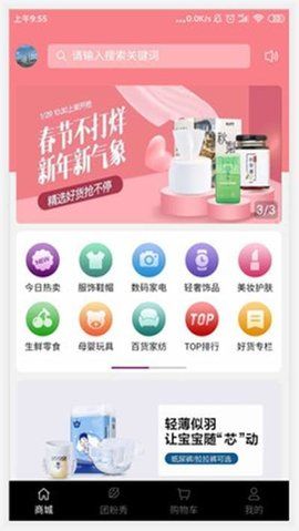热物截图0