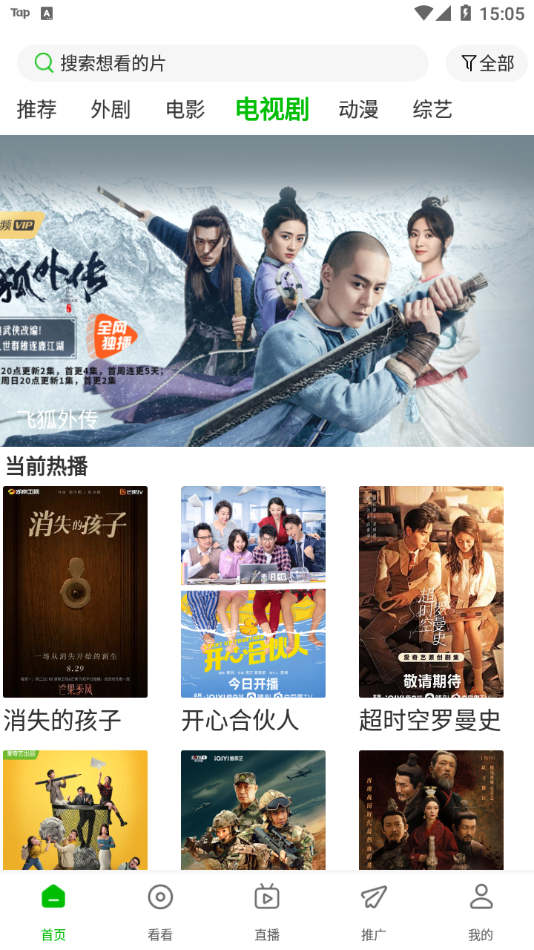 百庆影视官方版下载安装截图3