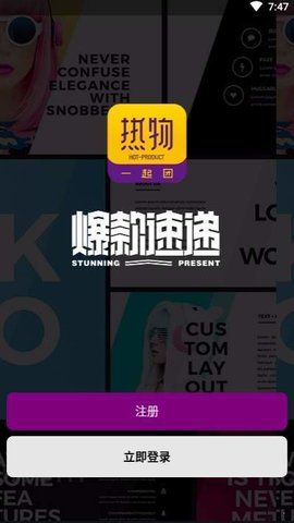 热物截图1