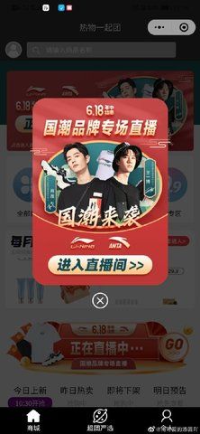 热物截图2