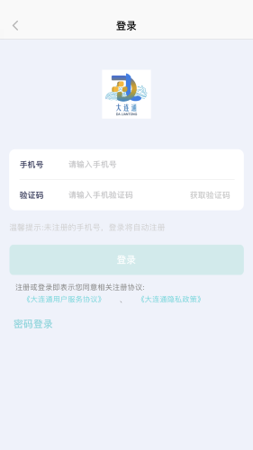 大连通截图0