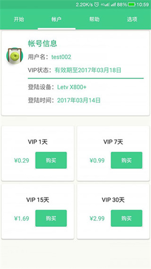 自动记牌器截图0